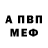 Альфа ПВП кристаллы SAYONARA DAST