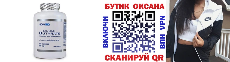 БУТИРАТ GHB Сосновоборск