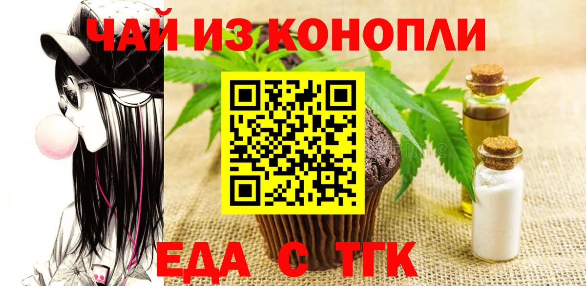 Сосновоборск  Canna-Cookies конопля  Вход с VPN 
