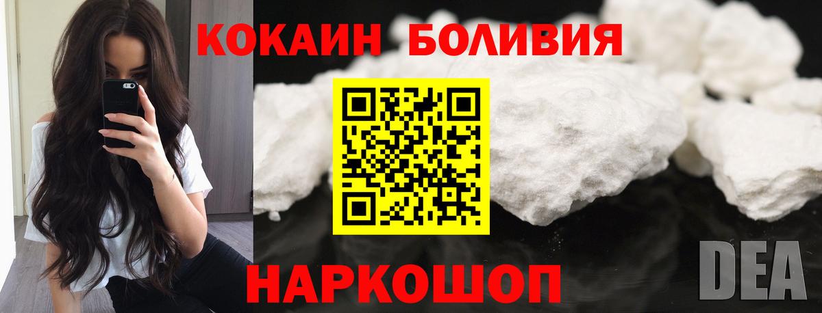 Cocaine 97%  КОКАИН Fish Scale  Сосновоборск 