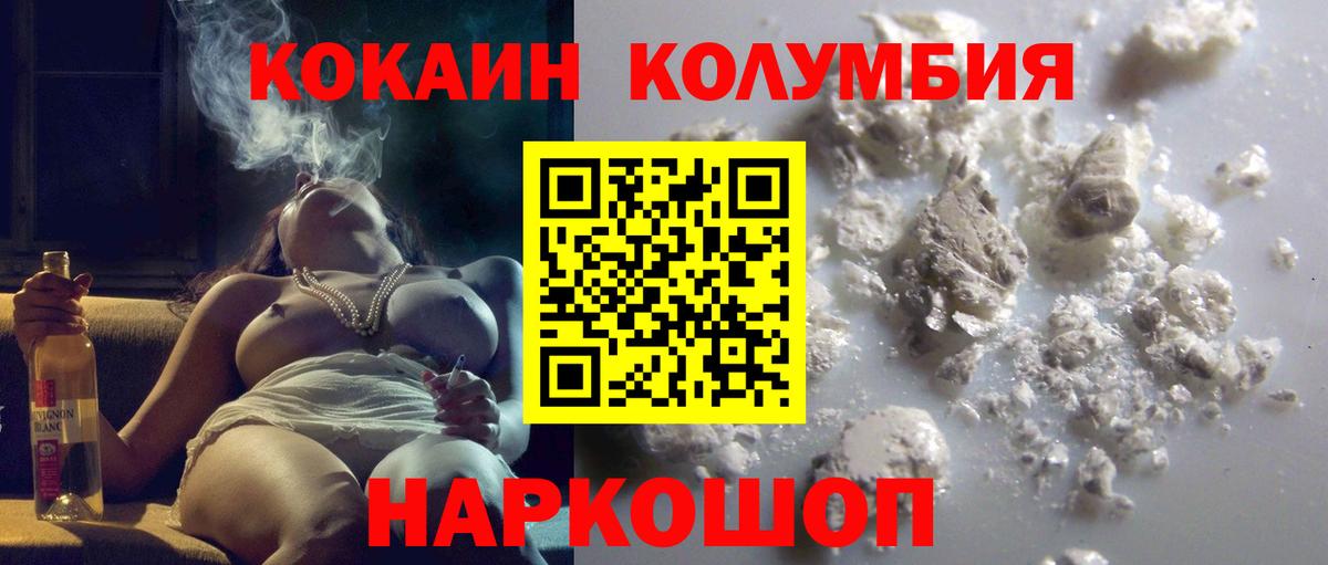 Сосновоборск  COCAIN 99%  Вход с VPN  Cocaine 98% 