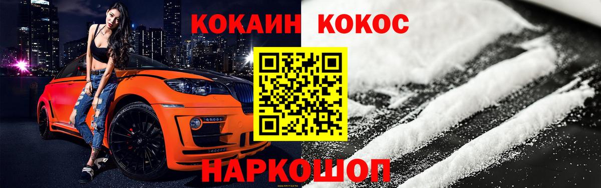 COCAIN Боливия Сосновоборск