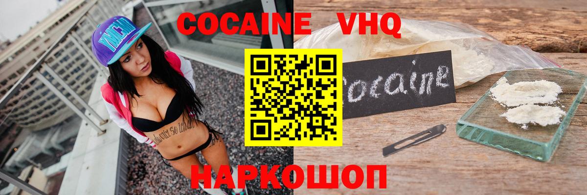 Кокаин Эквадор Сосновоборск