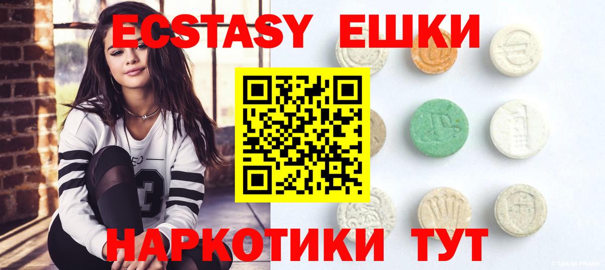 Экстази диски  Ecstasy  Сосновоборск  ЭКСТАЗИ 300 mg 