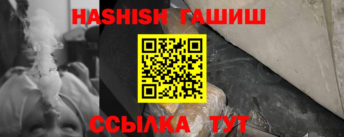 Гашиш Premium Сосновоборск
