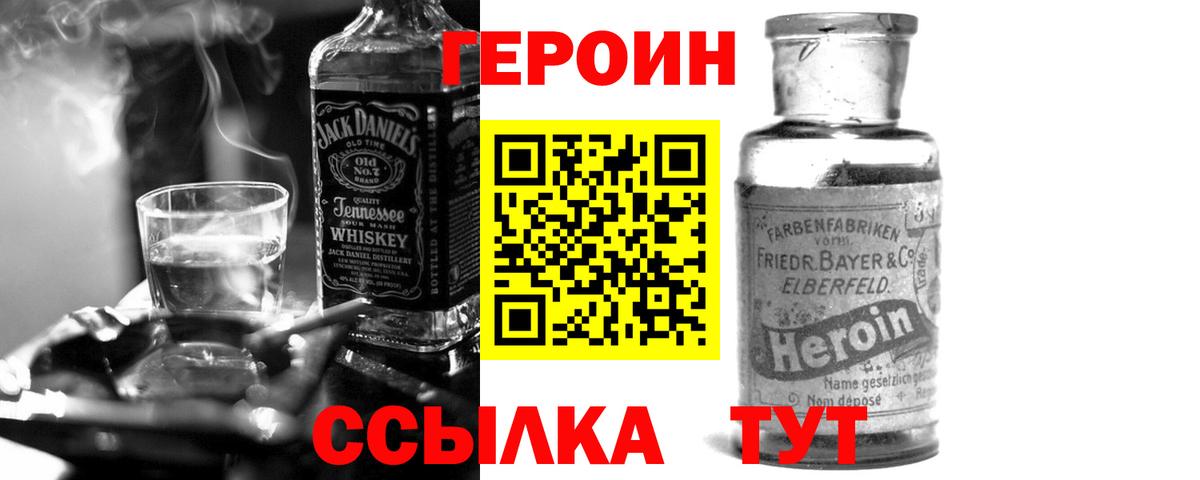 Сосновоборск  Героин гречка  Героин  Вход с VPN 