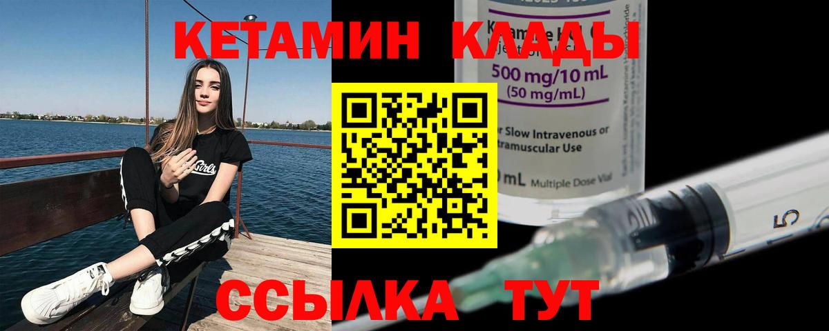 Кетамин ketamine  Вход с VPN  КЕТАМИН VHQ  Сосновоборск 