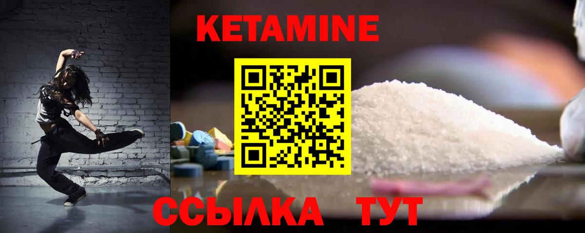 Кетамин ketamine  КЕТАМИН VHQ  MEGA ONION  Сосновоборск 