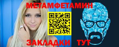 метамфетамин Балашиха