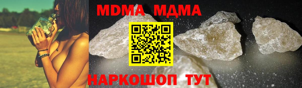 МДМА Molly  MDMA  Сосновоборск  Вход с VPN 