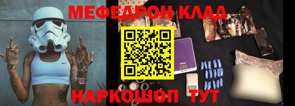 МЕФ кристаллы Сосновоборск