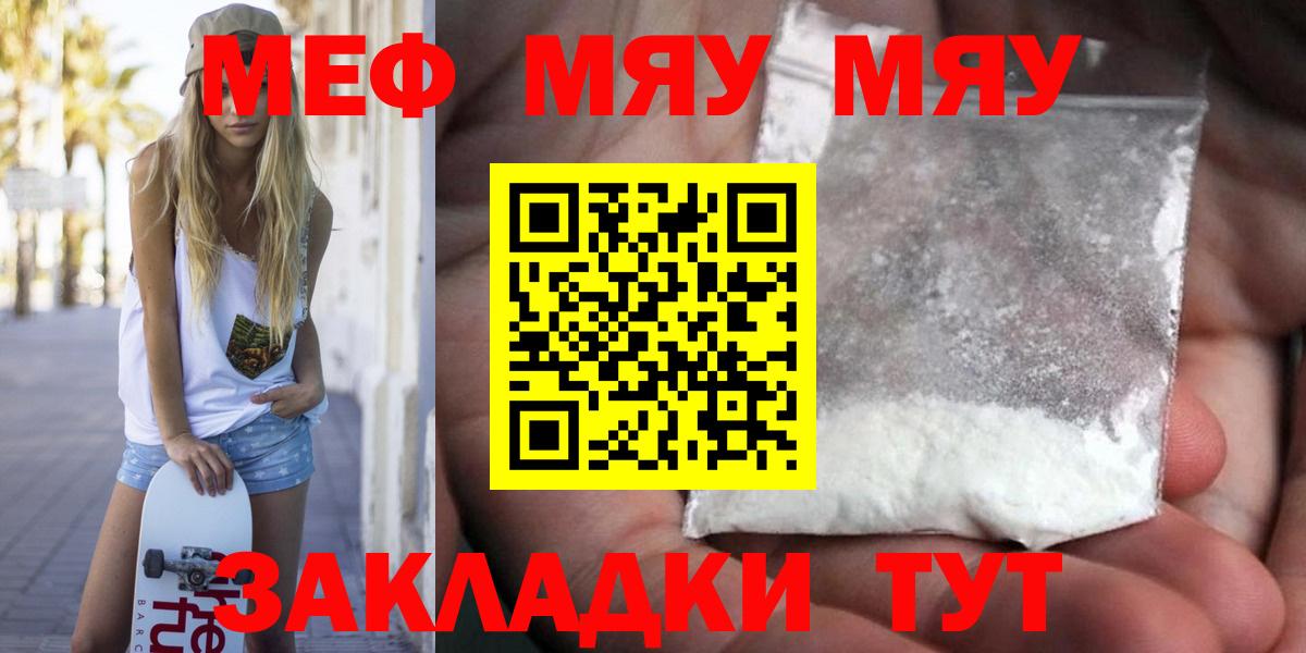 Сосновоборск  МЯУ-МЯУ кристаллы  OMG ссылка  Меф  Вход с VPN  Мефедрон мяу мяу 