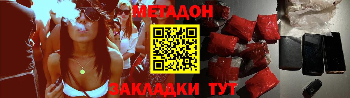 Сосновоборск  МЕТАДОН белоснежный  Вход с VPN 