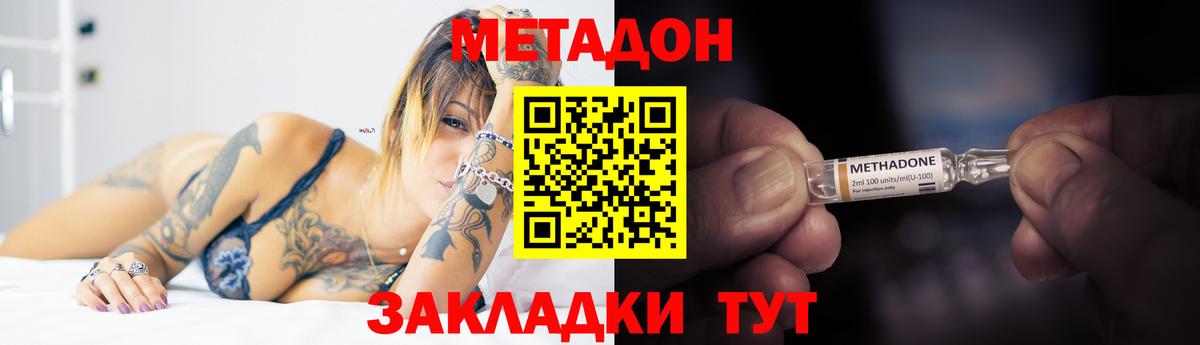 Метадон кристалл  мега ССЫЛКА  Сосновоборск 