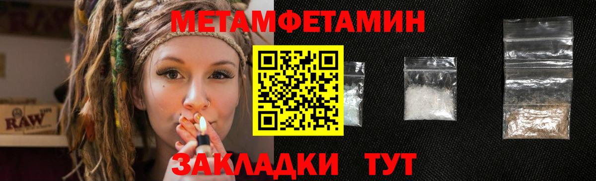 МЕТАМФЕТАМИН кристалл  МЕТАМФЕТАМИН кристалл  Сосновоборск 