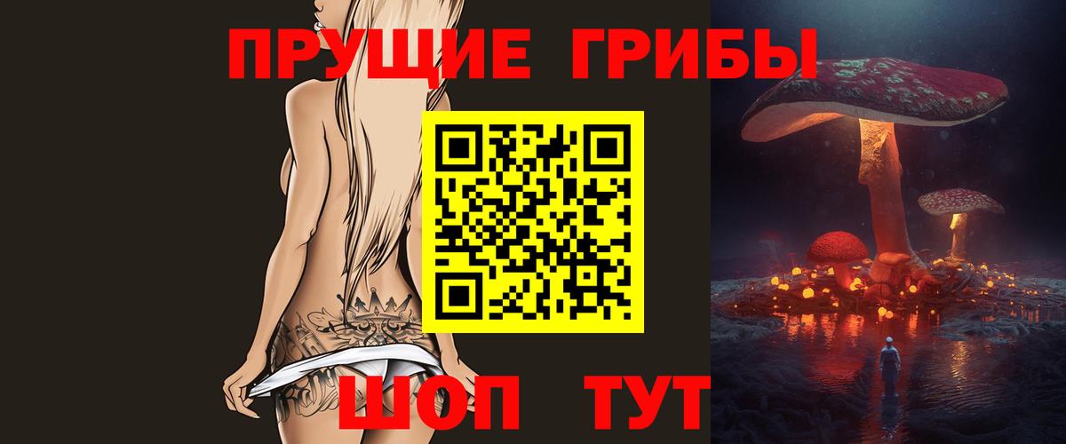 Галлюциногенные грибы Magic Shrooms Сосновоборск